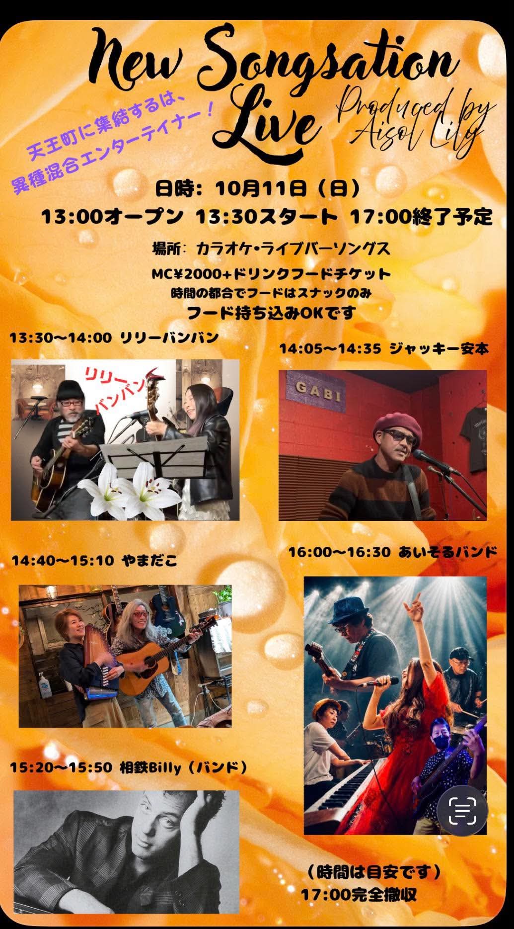 NEW SONGSATION VOL.2