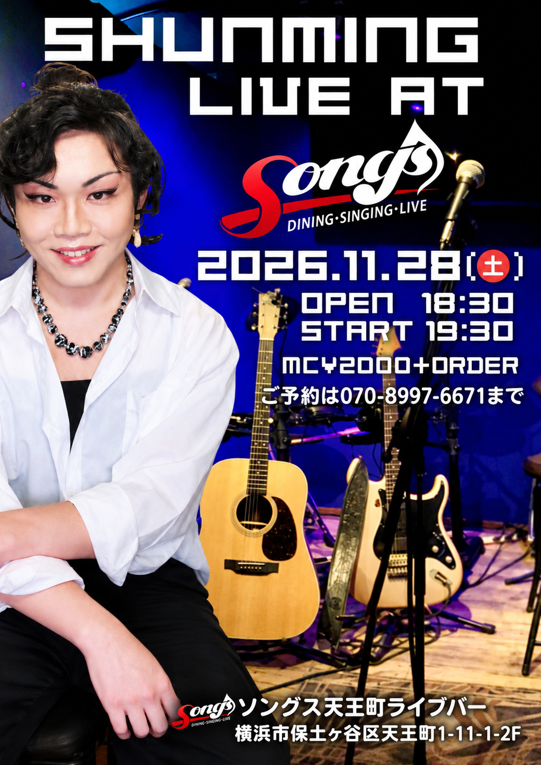 SHUNMING LIVE at SONGS
