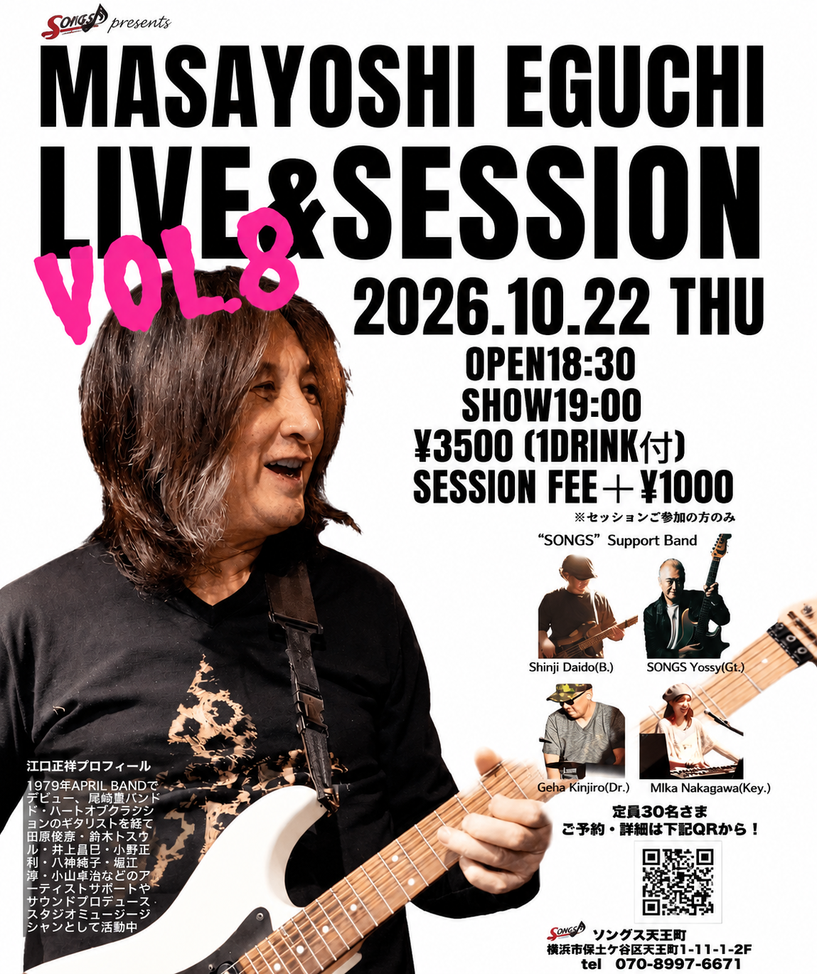 MASAYOSHI EGUCHI LIVE & SESSION VOL.8